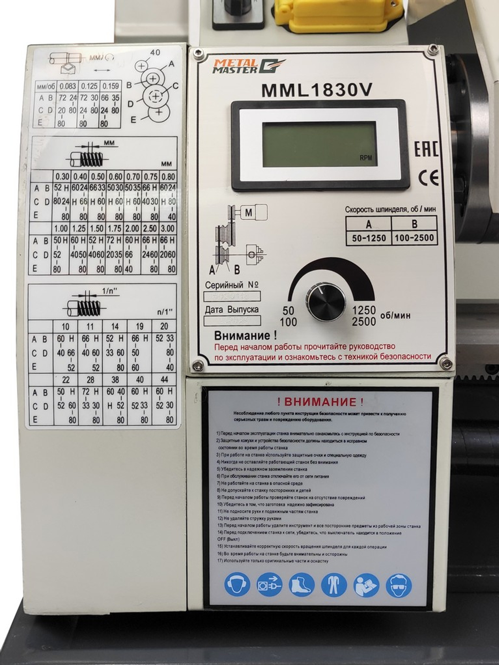 Токарный станок по металлу MetalMaster MML 1830V