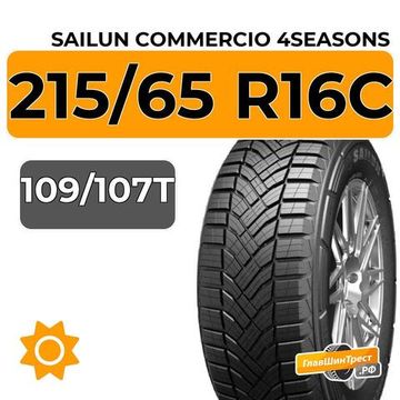 Sailun Commercio 4Seasons 215/65 R16C 109/107T