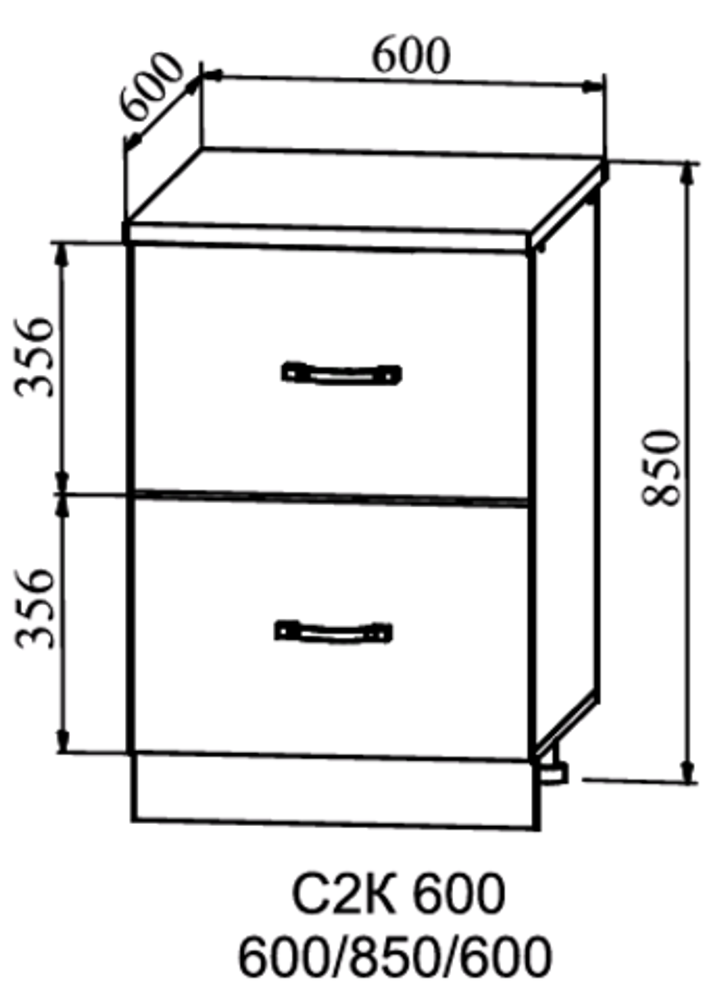 шкаф нижний комод (2 ящика) 600 гарда
