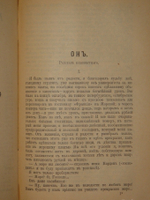 "Полное собрание сочинений Леонида Андреева в 8-ми томах". Л.Андреев. 1913 г.