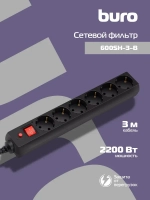 Сетевой фильтр Buro 600SH-3-B 3м, 6 розеток, с выключателем, черный