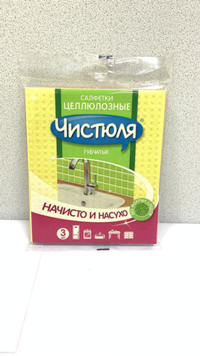 ЧИСТЮЛЯ Салфетки целлюлозные (губчатые)