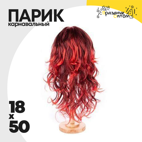 парик 18 х 50 карнавальный (красный)