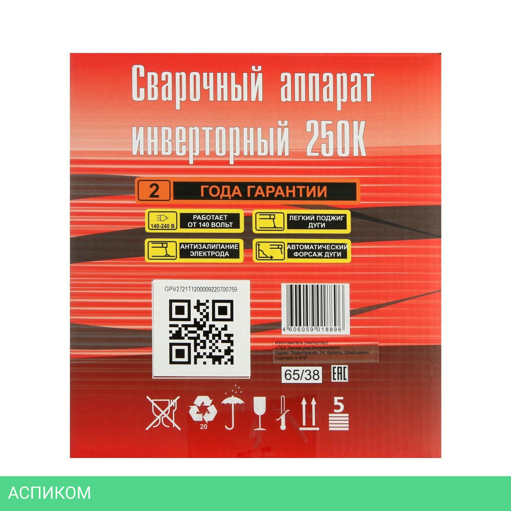 Сварочный инвертор Ресанта САИ-250К (65/38)