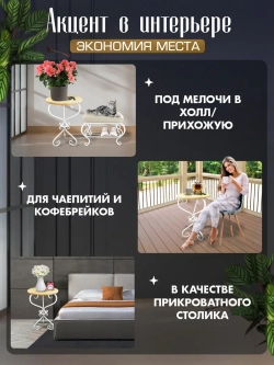 Столик Модерн-6