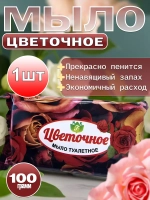 Набор твердого мыла - банное кусковое