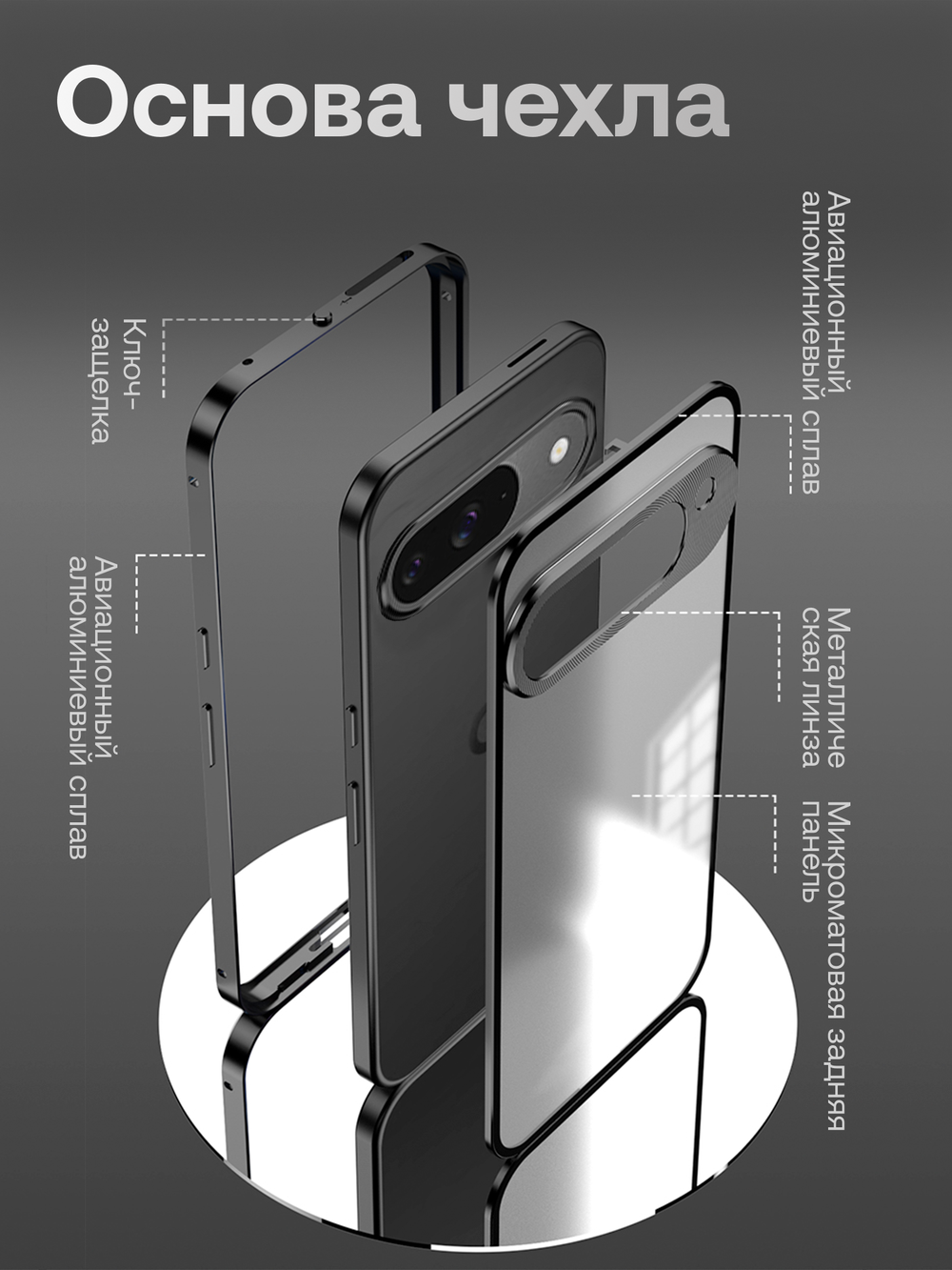 Металлический чехол MosSeller для Google Pixel 9/9 Pro, черный (комбинированный)