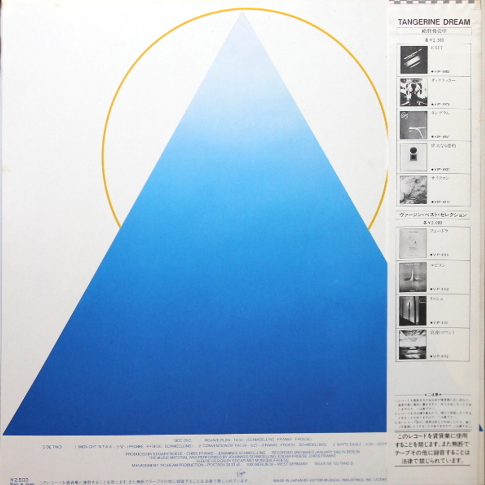 Tangerine Dream / White Eagle (LP)