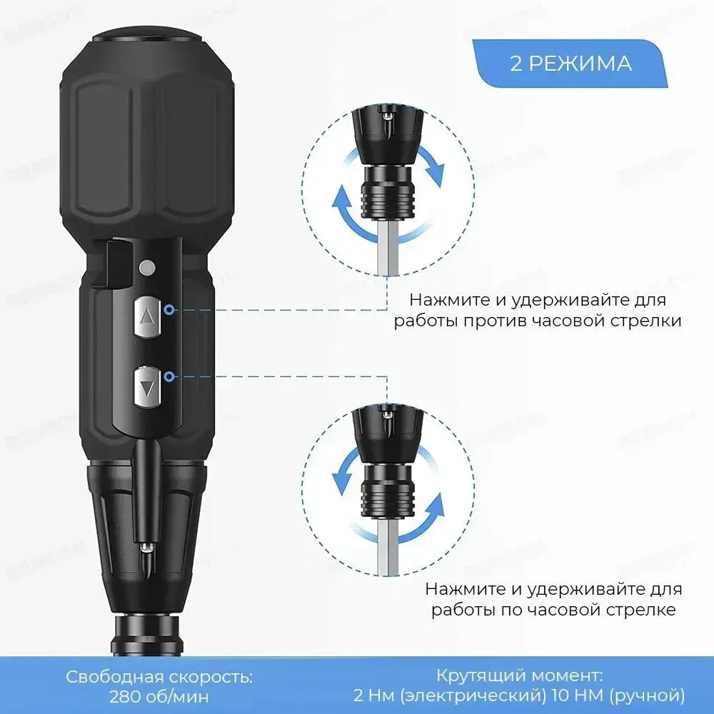 Отвертка аккумуляторная электрическая. Электроотвертка многофункциональная с набором бит. Мини - отвертка с USB и подсветкой. Черный