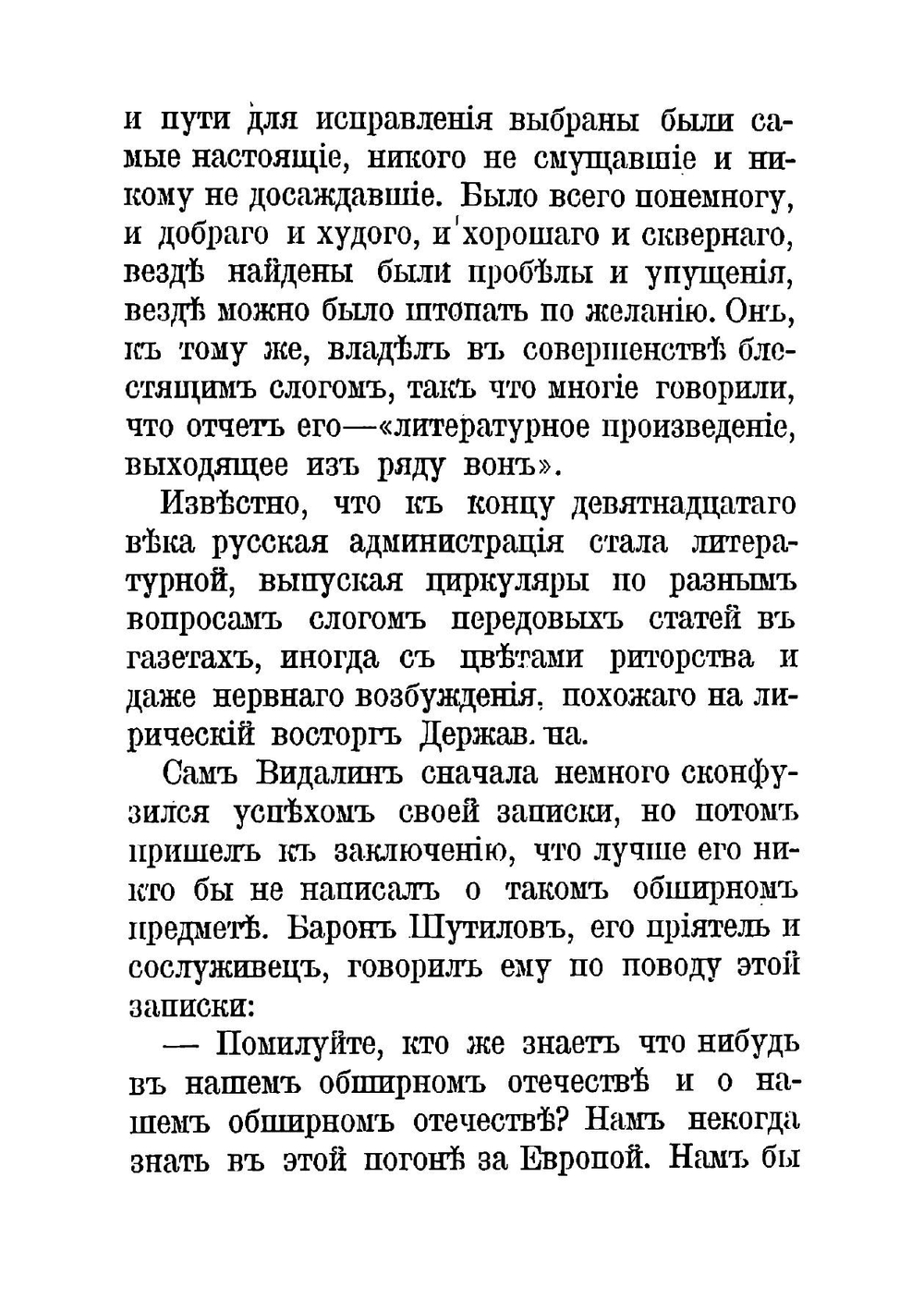В конце века. Любовь | Суворин Алексей Сергеевич