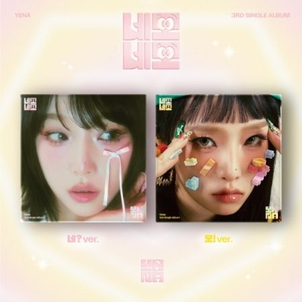 Альбом YENA - NEMO NEMO 3rd Single Album 2 Version SET
