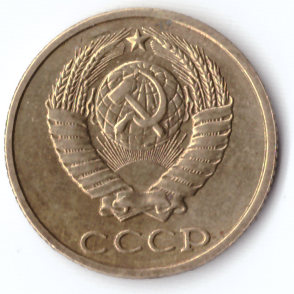 2 копейки 1989 G
