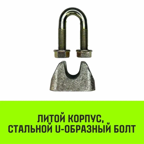 Зажим канатный оцинкованный DIN 1142, 10 мм HITCH SZ071185