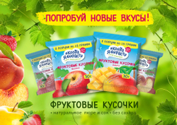 Когда Я Вырасту. ФРУКТОВЫЕ КУСОЧКИ из ЯБЛОК 30 г (с 12 мес)