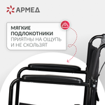 Кресло-каталка для инвалидов Армед FS976ABJ