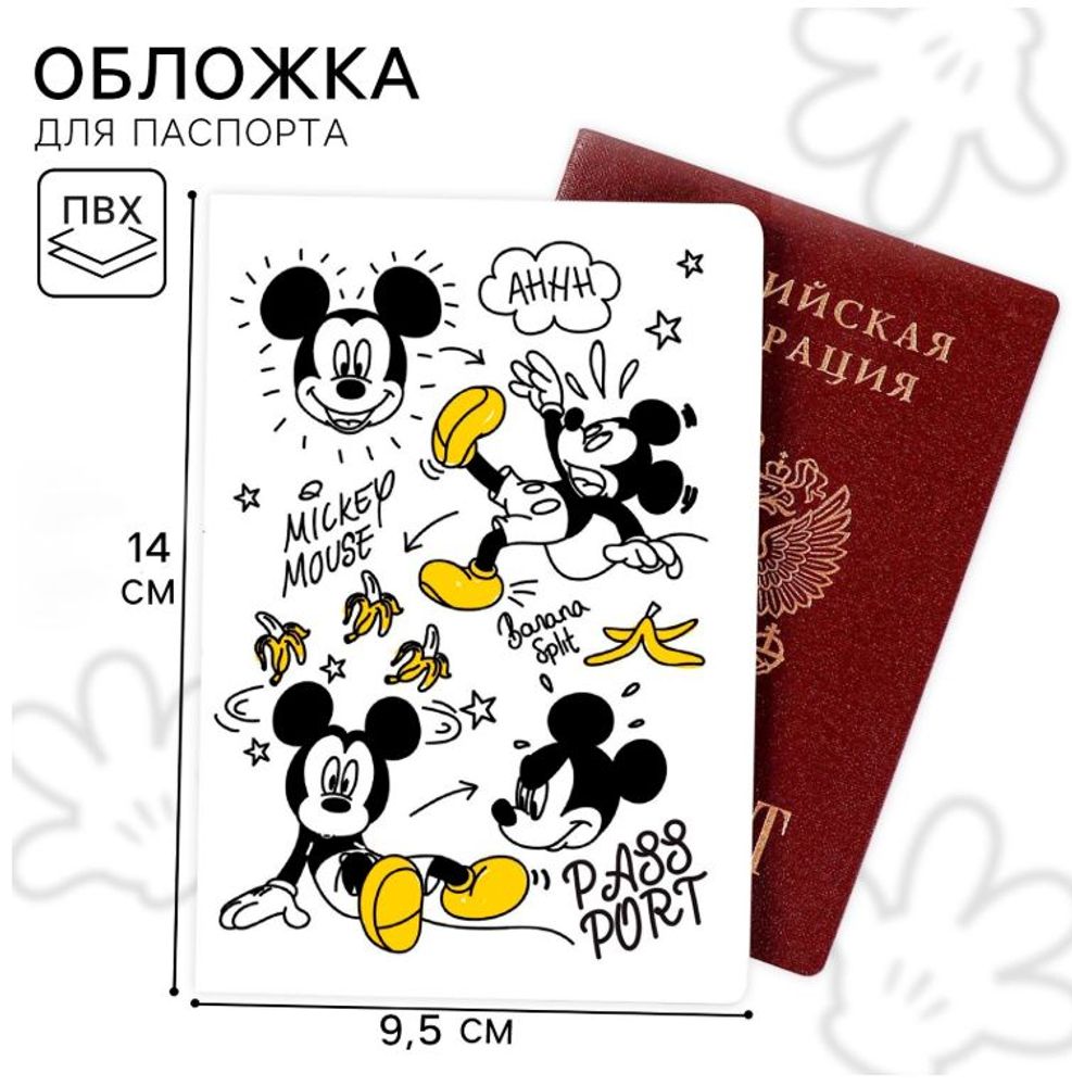 Обложка на паспорт "Микки Маус"