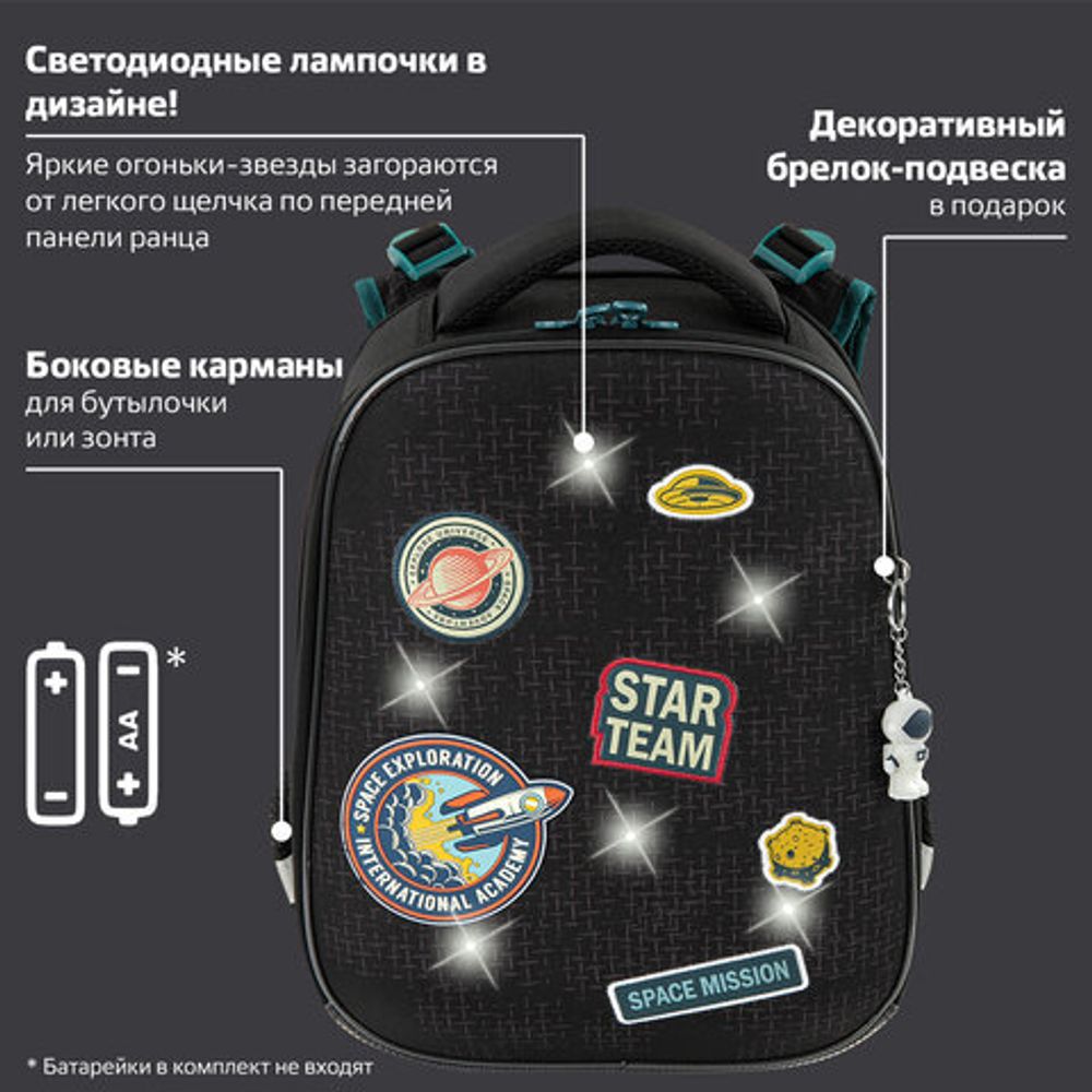 Ранец BRAUBERG PREMIUM, 2 отделения, с брелком, "Space mission", LED ЛАМПОЧКИ, 38х29х16 см, 270599