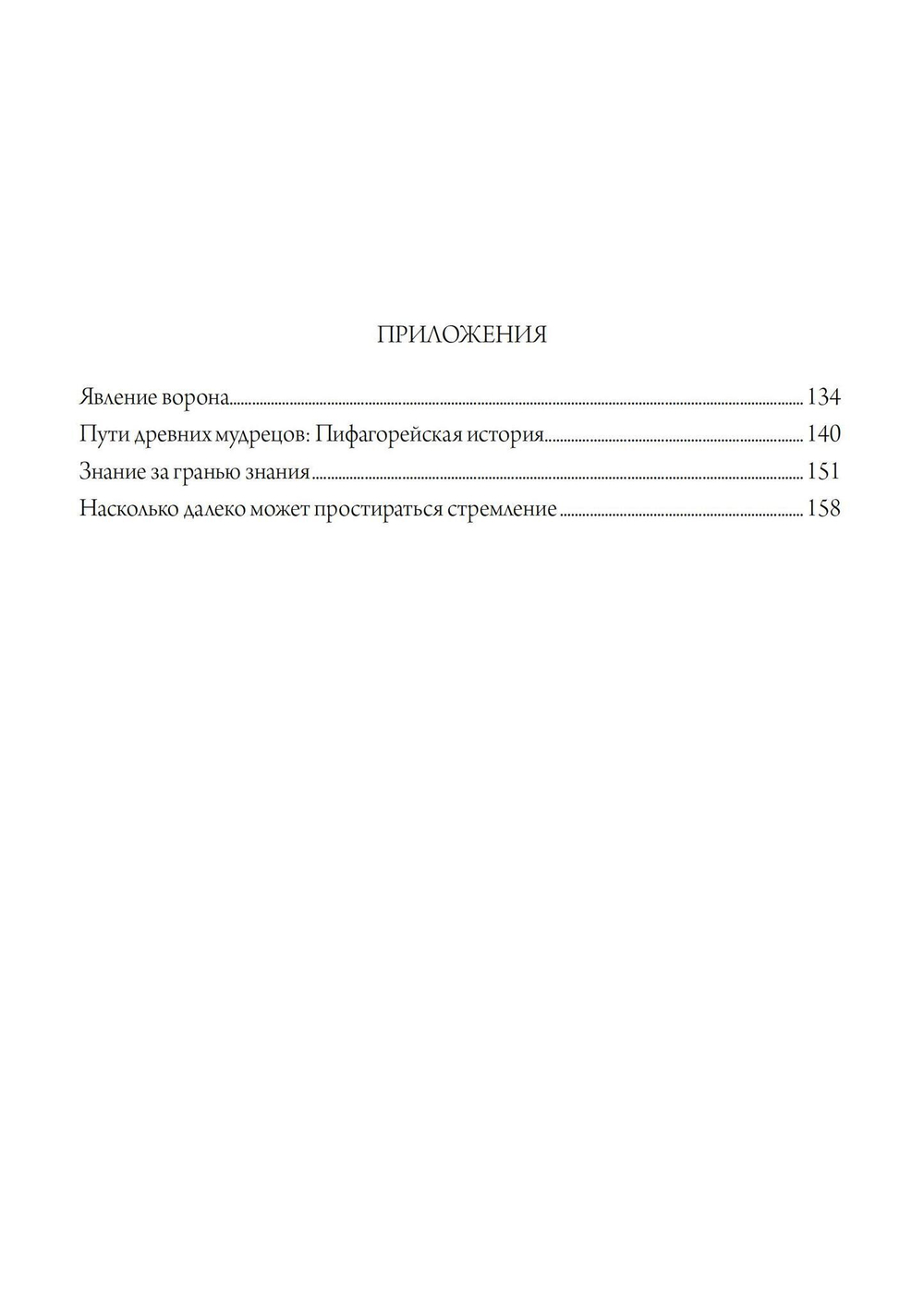 Книга жизни (PDF)