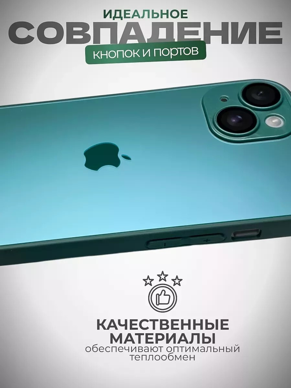 Чехол стеклянный с MagSafe, на iPhone 15 Plus, Candling Green - Зеленый