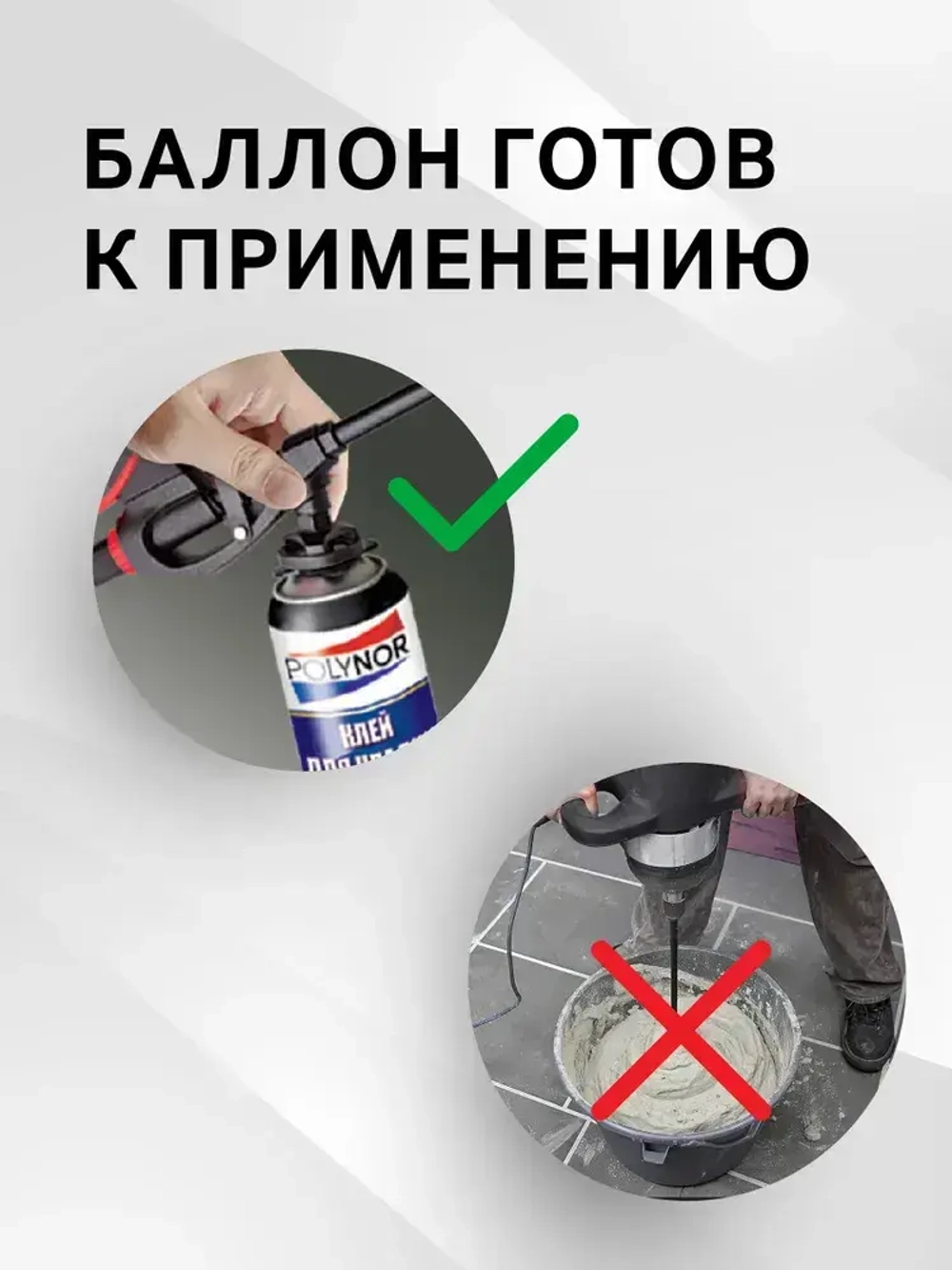 Комплект клей-пена для кладки Polynor Thermo Block Box (Полинор Термо Блок Бокс)