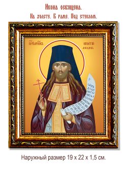 Игнатий Лебедев преподобномученик, чтец. Икона на холсте.