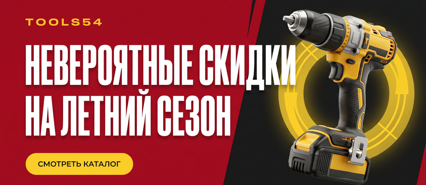 Большая распродажа товаров