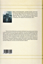 Петербургские полки в Русско-японской войне
