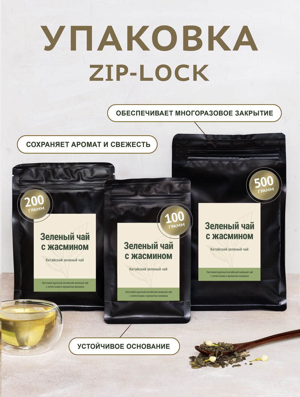 Чай зеленый - Жасминовый чай с бутонами - пакет 200 гр