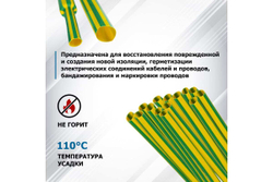 Термоусадка REXANT 1.5/0.75 мм, 1 м, желто-зеленая 20-1507
