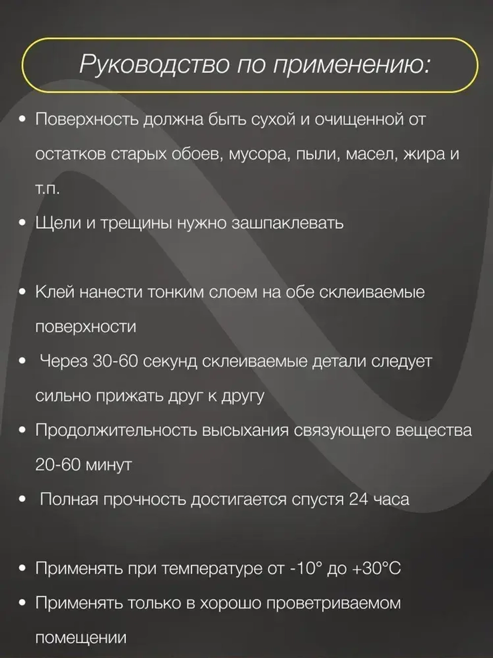 Клей строительный "Мастер" универсальный, полимерный 0,2 л