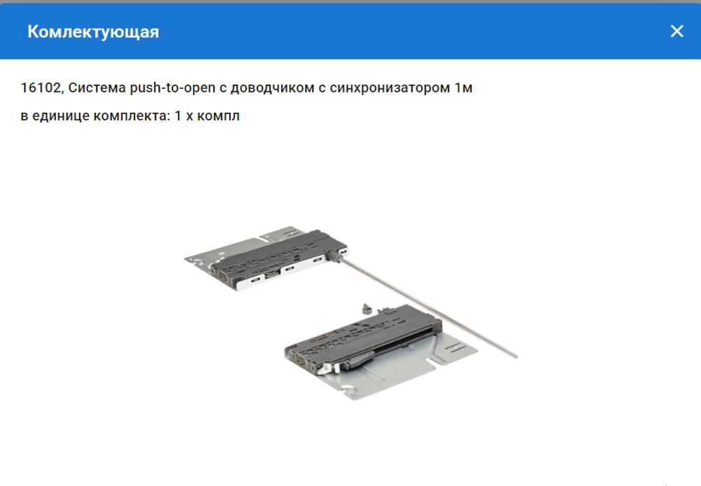 Скрытые направляющие 500 мм Unihopper Magic Box повыш нагрузки,  на 50 кг с доводчиком  с 3D фиксатор в комплекте Push-Open