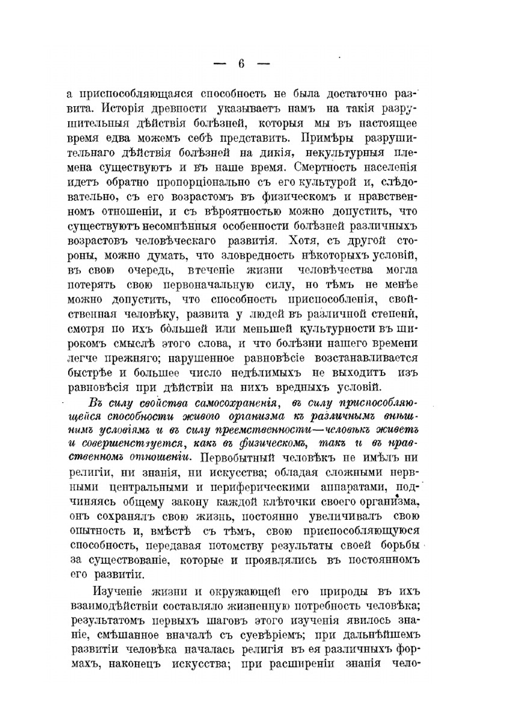 Курс клиники внутренних болезней. Том II | С.П. Боткин