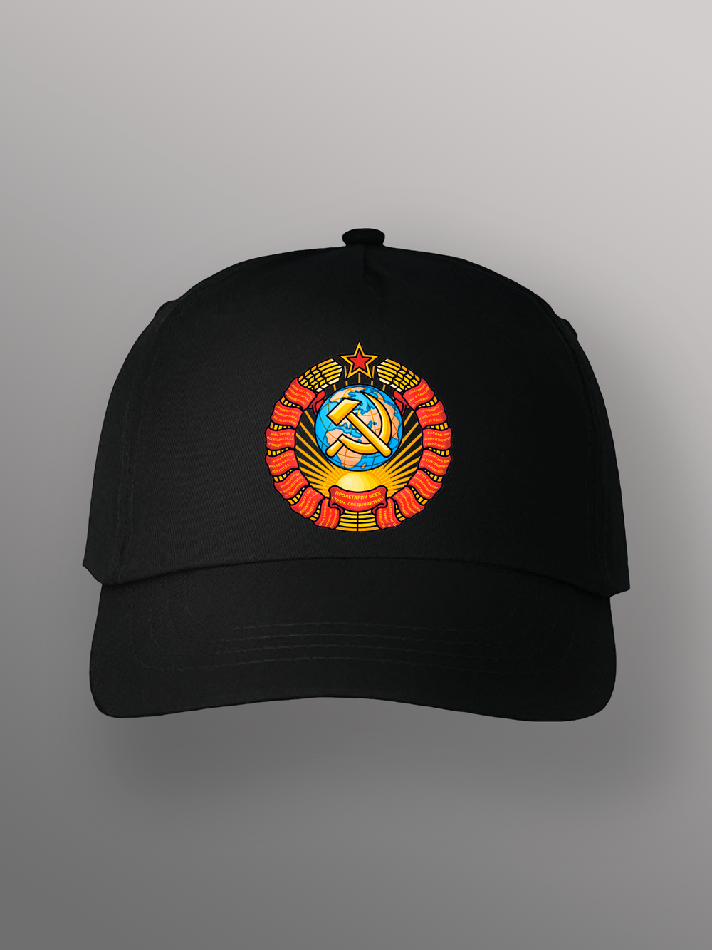 Бейсболка с гербом СССР