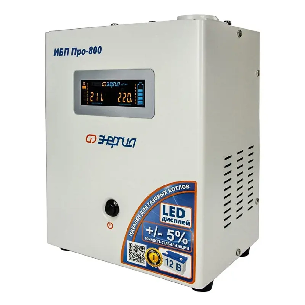 ЭНЕРГИЯ Про-800 источник бесперебойного питания Е0201-0028