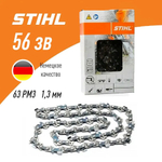 Цепь пильная STIHL 63 PM 56 3/8"-1,3-56шт (3613-006-0056) ОРИГИНАЛ