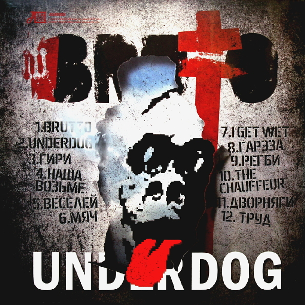 Brutto / Underdog (LP)