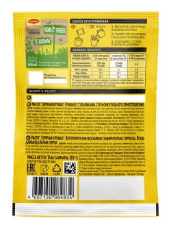 Суп "Горячая Кружка" Грибная с сухариками 20 г * 10 шт