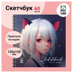 Скетчбук 60л. 150*150 на гребне "Neko" (Meshu)