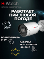 Видеокамера HiWatch 2 MP IPC-B022-G2/U (2.8 мм)