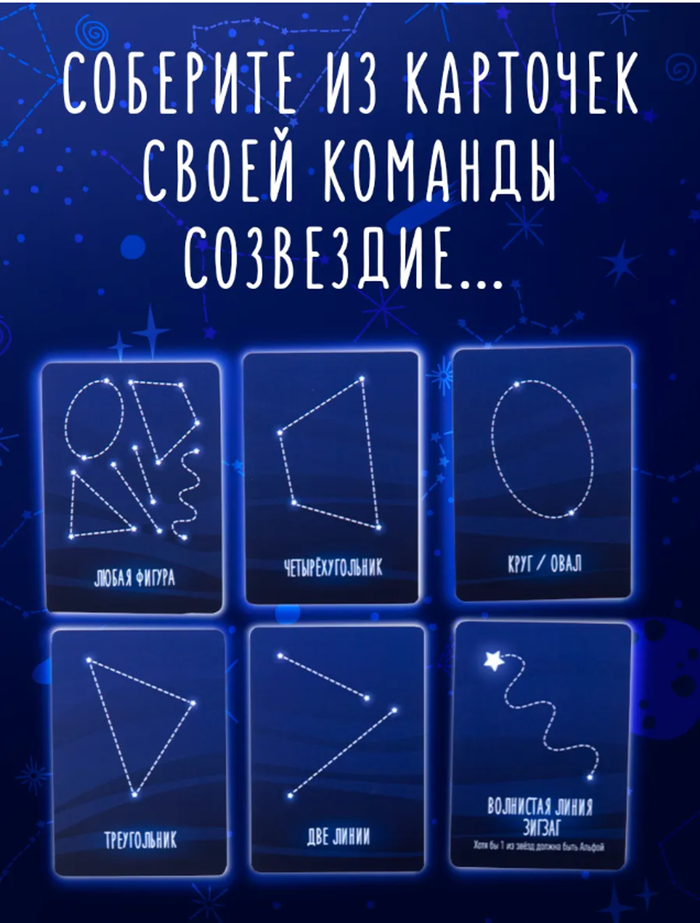 Настольная игра "Звездные художники"