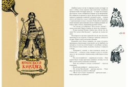 Тарас Бульба