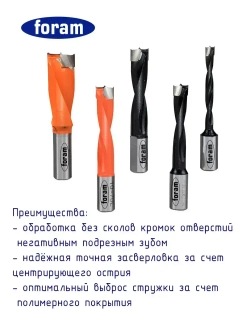 Сверло глухое присадочное FORAM D5x40x70-RH Правое вращение