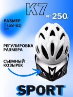 Шлем велосипедный защитный (White)