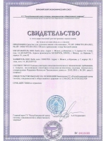 Средство для удаления накипи "Антинакипь" (для чайников и термопотов), 5*20г (АНЧАКОР5*20)
