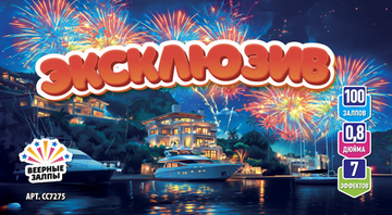 Батарея салютов Эксклюзив (веер) (100/0,8) CC7275