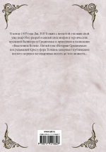 Утраченный путь и другие произведения. Джон Р. Р. Толкин