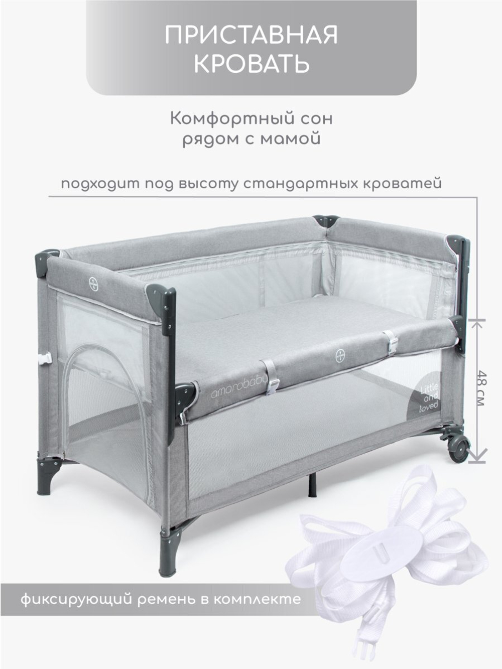 Манеж-кровать Amarobaby TRANSFORM