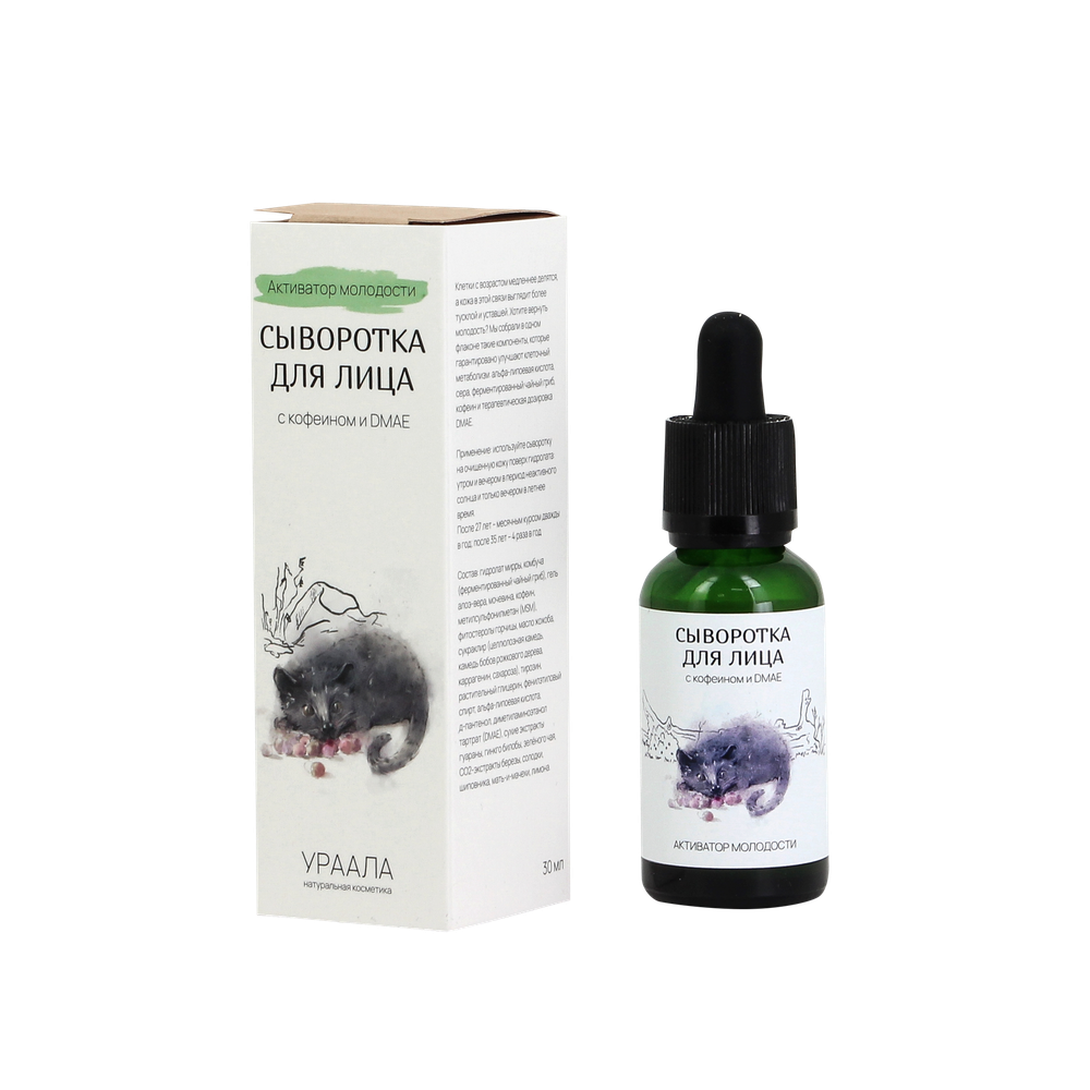 Сыворотка для лица с кофеином и DMAE АКТИВАТОР МОЛОДОСТИ 30 мл (Ura'Ala)
