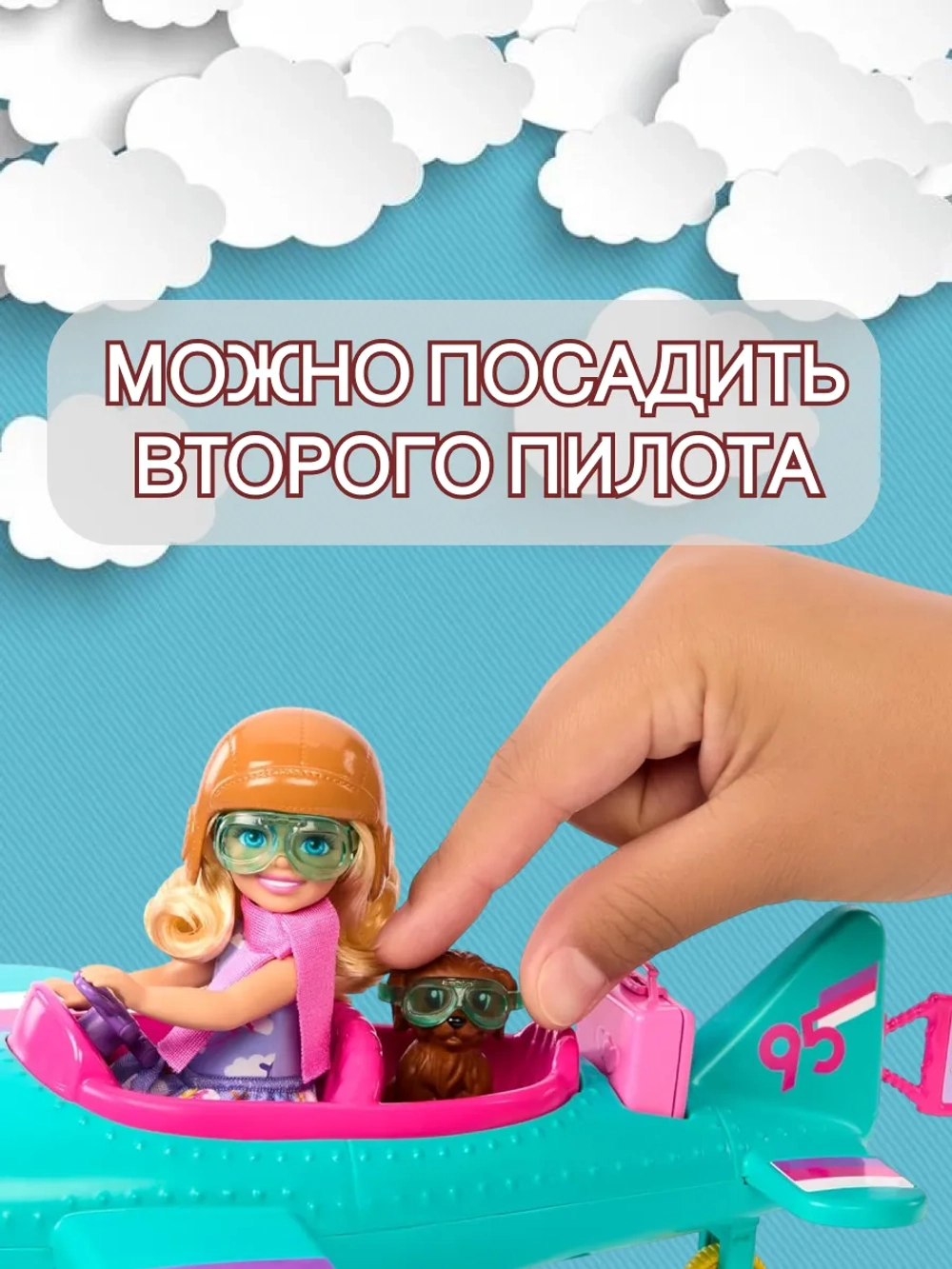 Игровой набор Барби Мини-самолет Челси HTK38