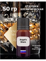 Отдушка Angel's Share 50 гр